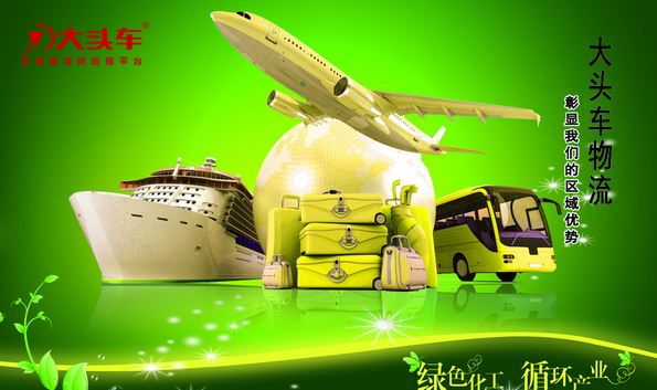 東莞物流公司 東莞物流公司